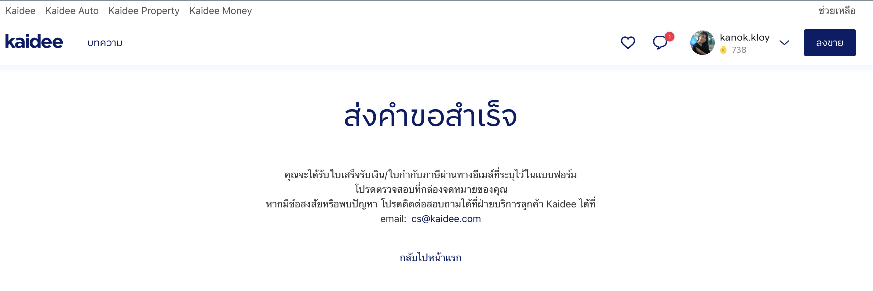 Screen_Shot_2566-02-23_at_13.50.59.png