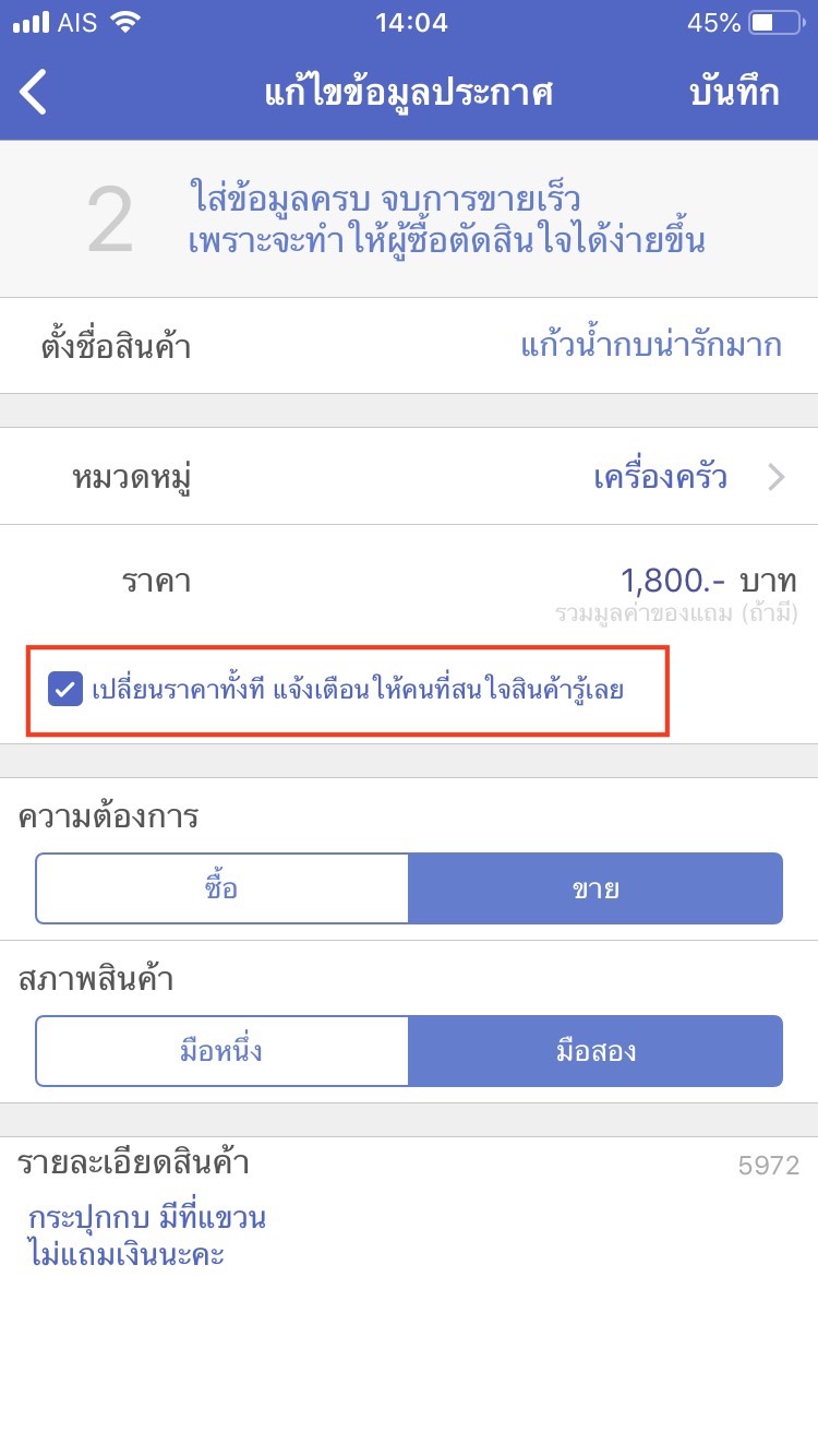 price_noti.jpeg