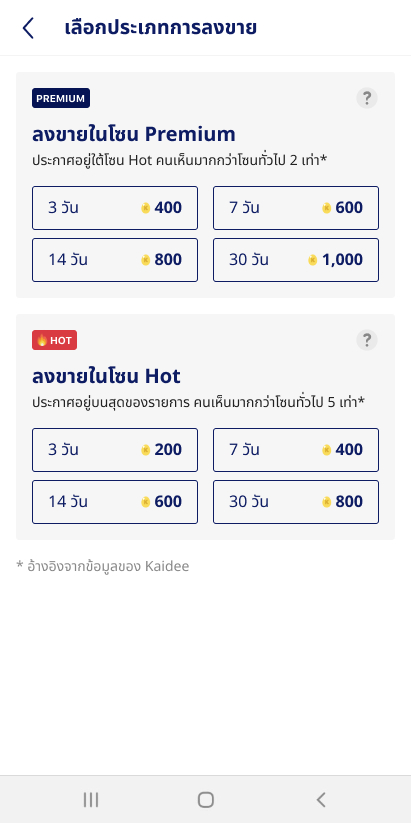 Listing_Fee_with_no_Complimentary.jpg
