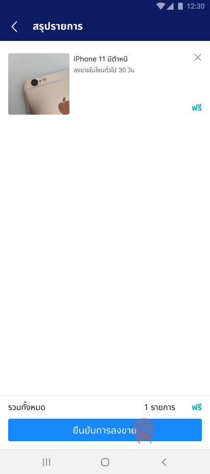 Android_Summary.jpg