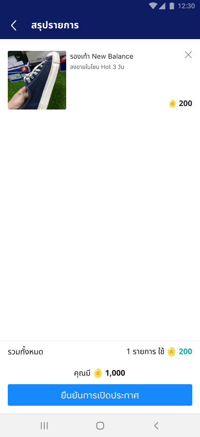 Android_Summary.jpg