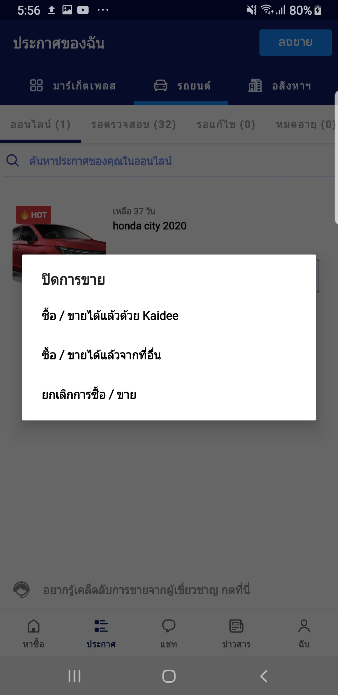 Screenshot_20201028-175700_Kaidee.jpg