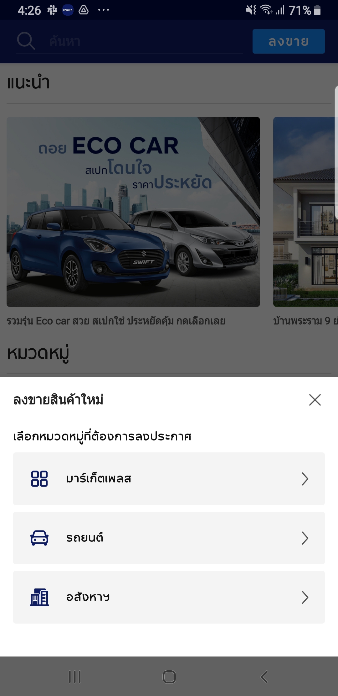 Screenshot_20201028-162649_Kaidee.jpg