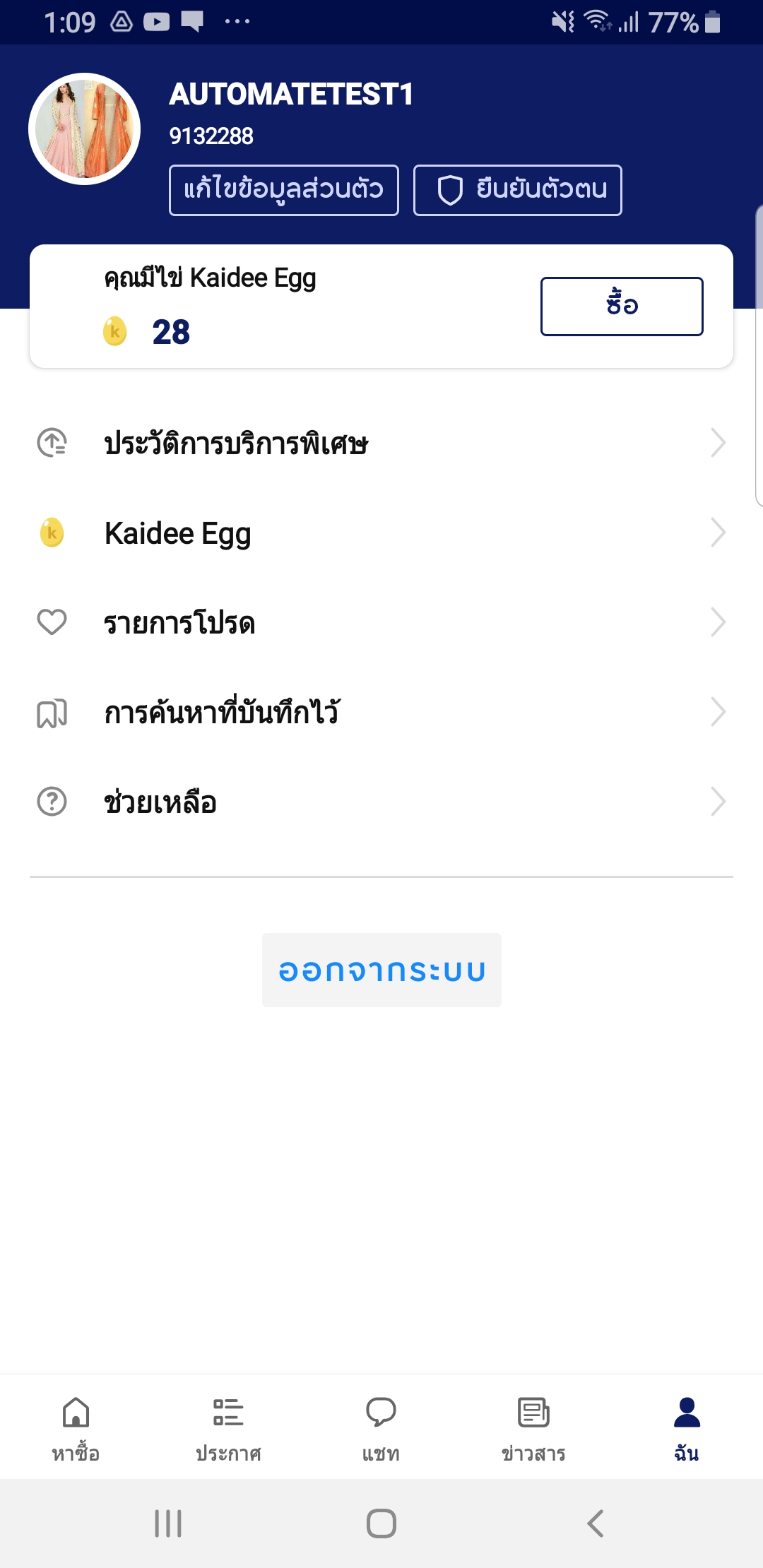 Screenshot_20201105-010958_Kaidee.jpg