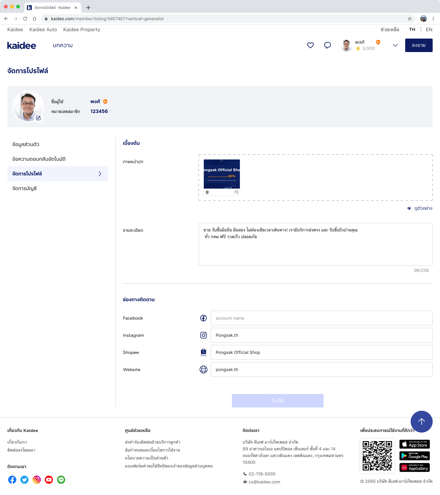 Manage profile.png
