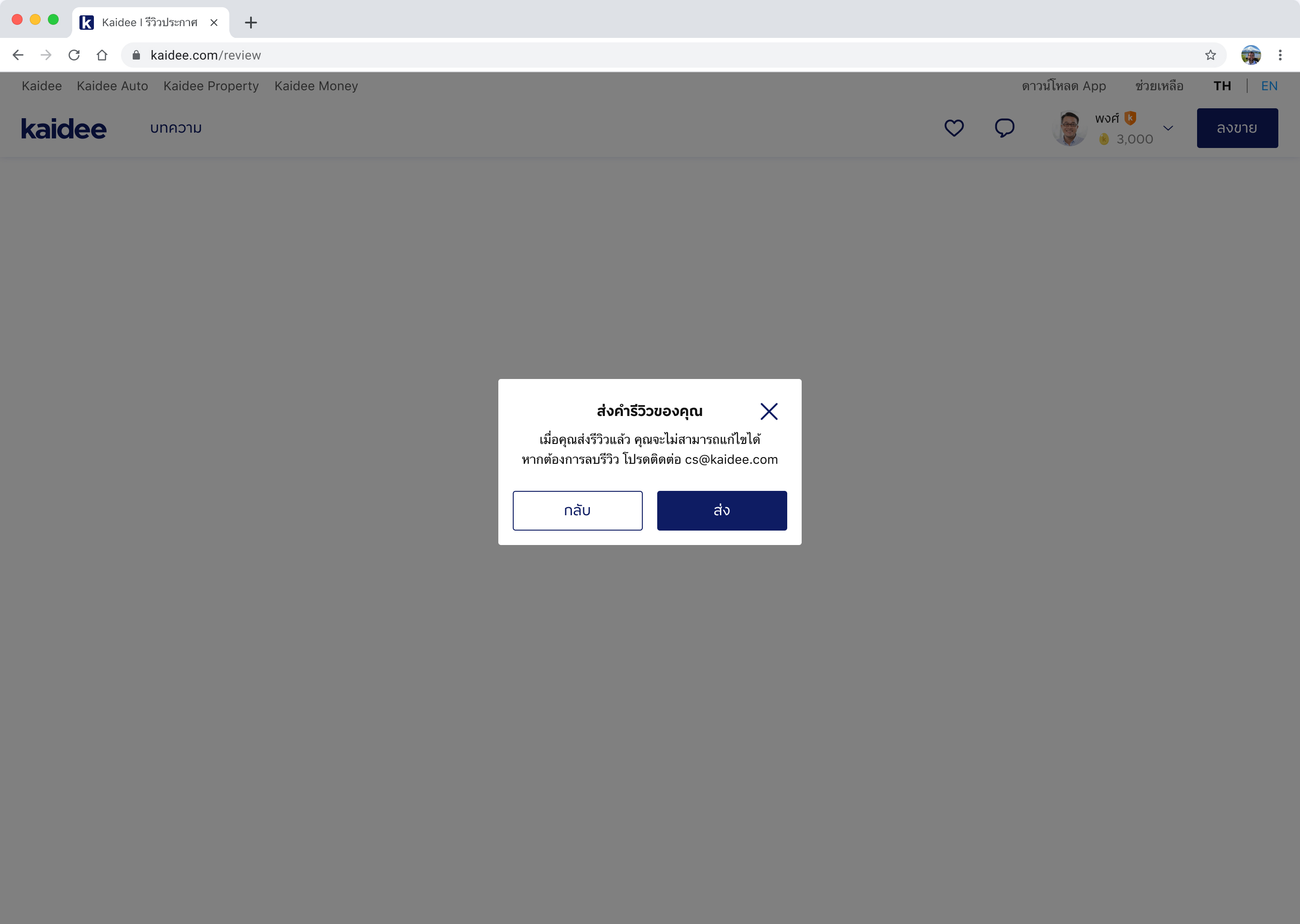 Desktop - Review - Comfirm.jpg