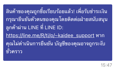 Scammer chat 2.png
