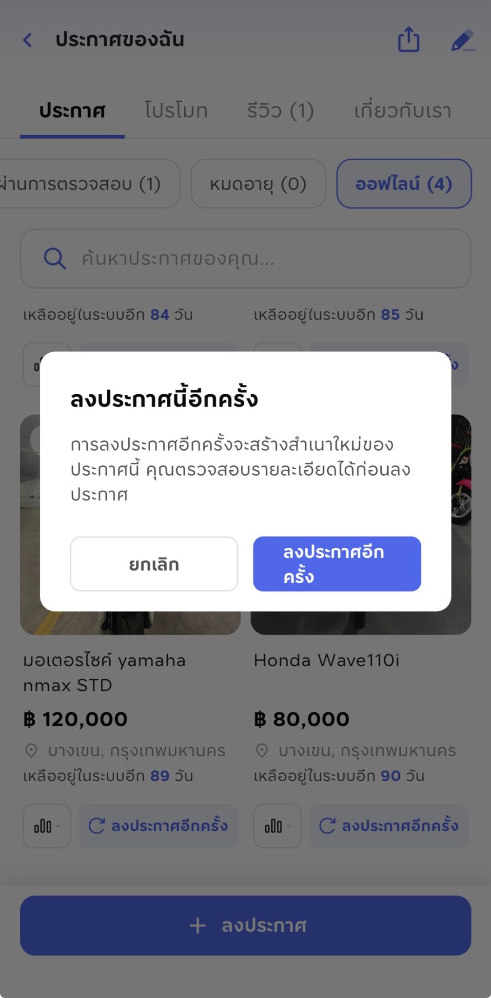 User attachment