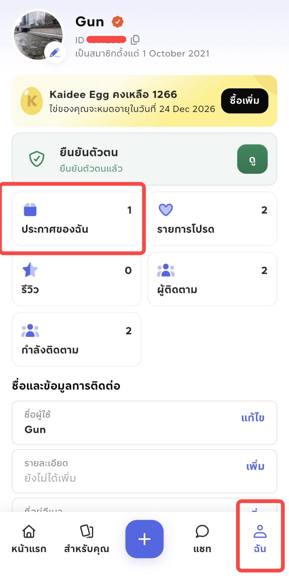 User attachment