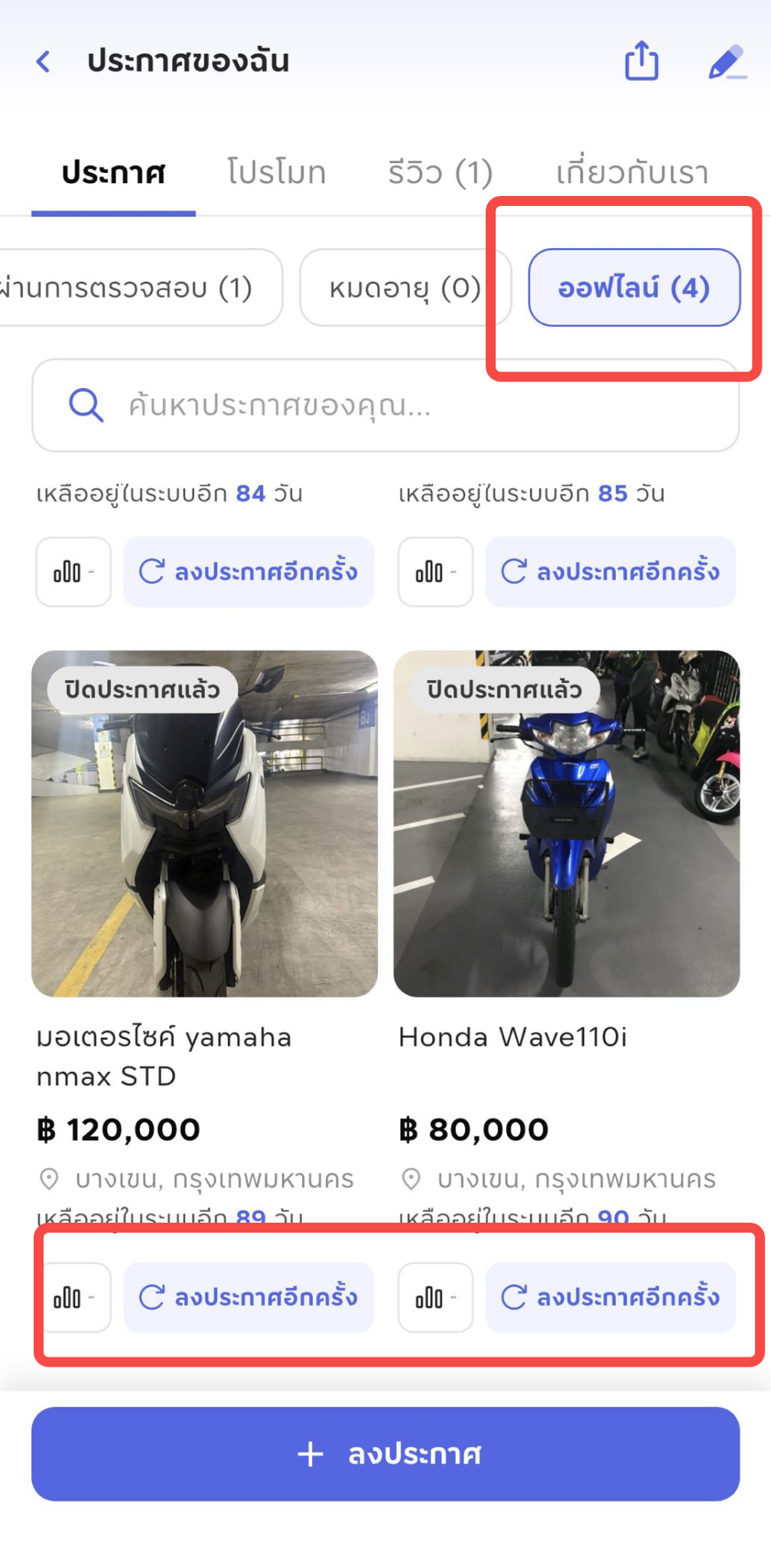 User attachment
