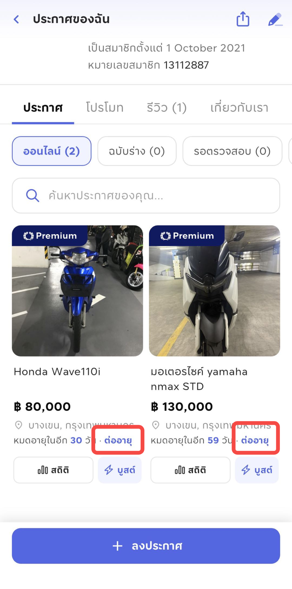 User attachment
