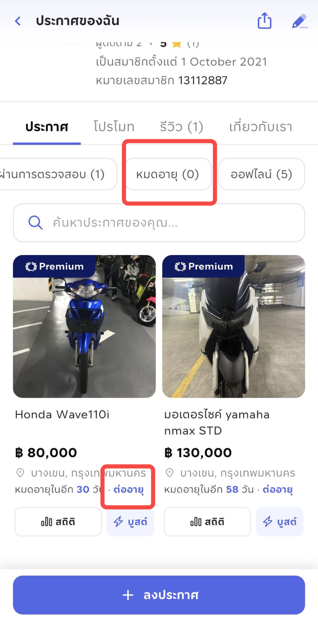 User attachment