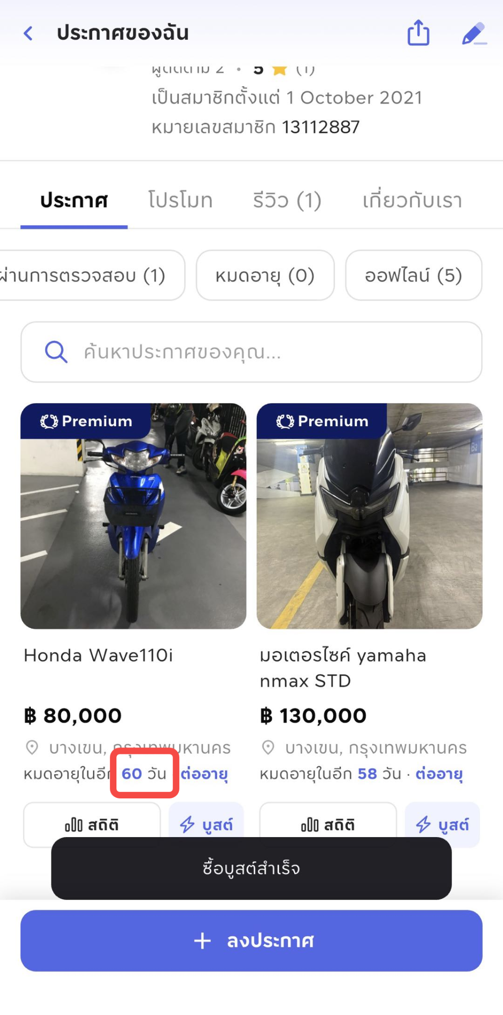 User attachment