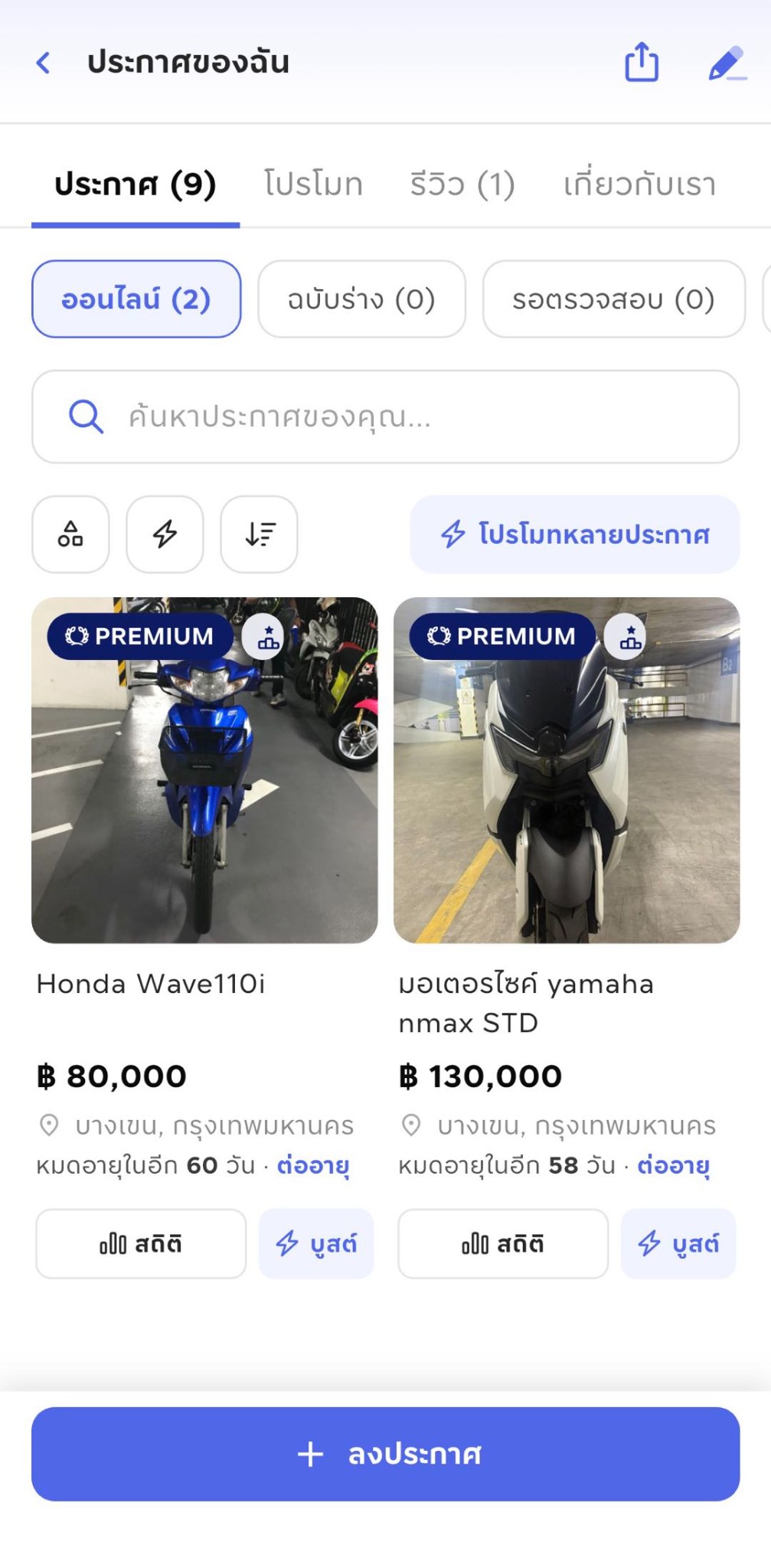 User attachment