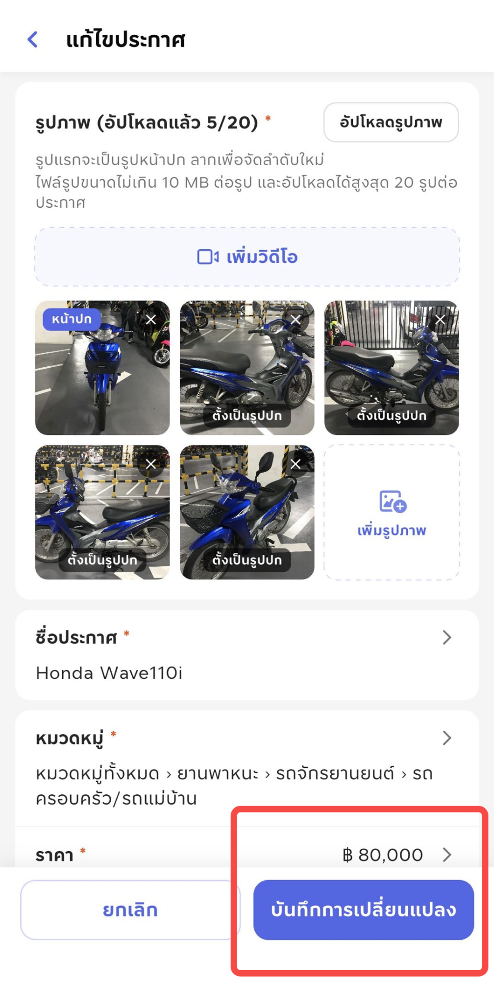 User attachment