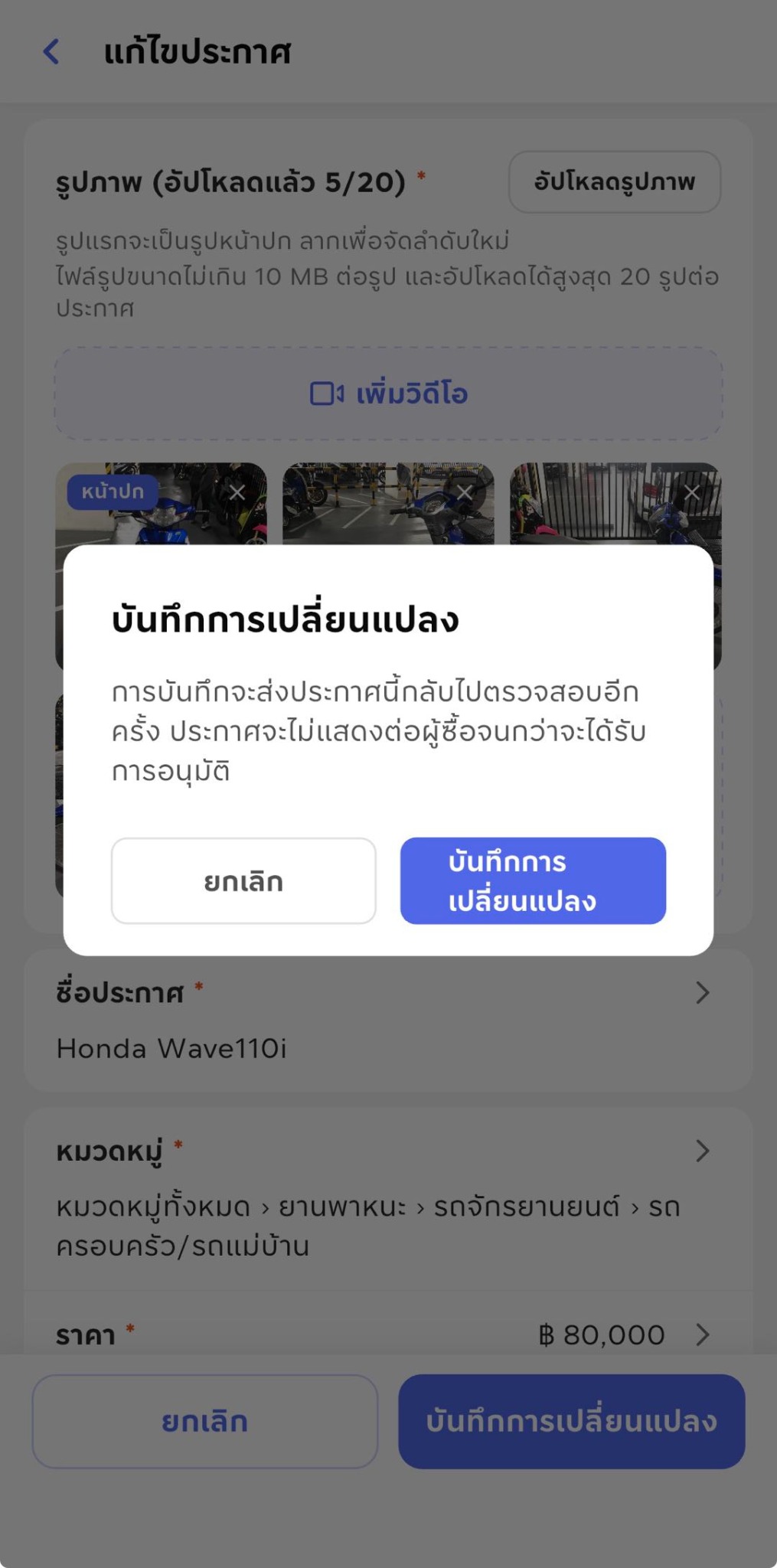User attachment