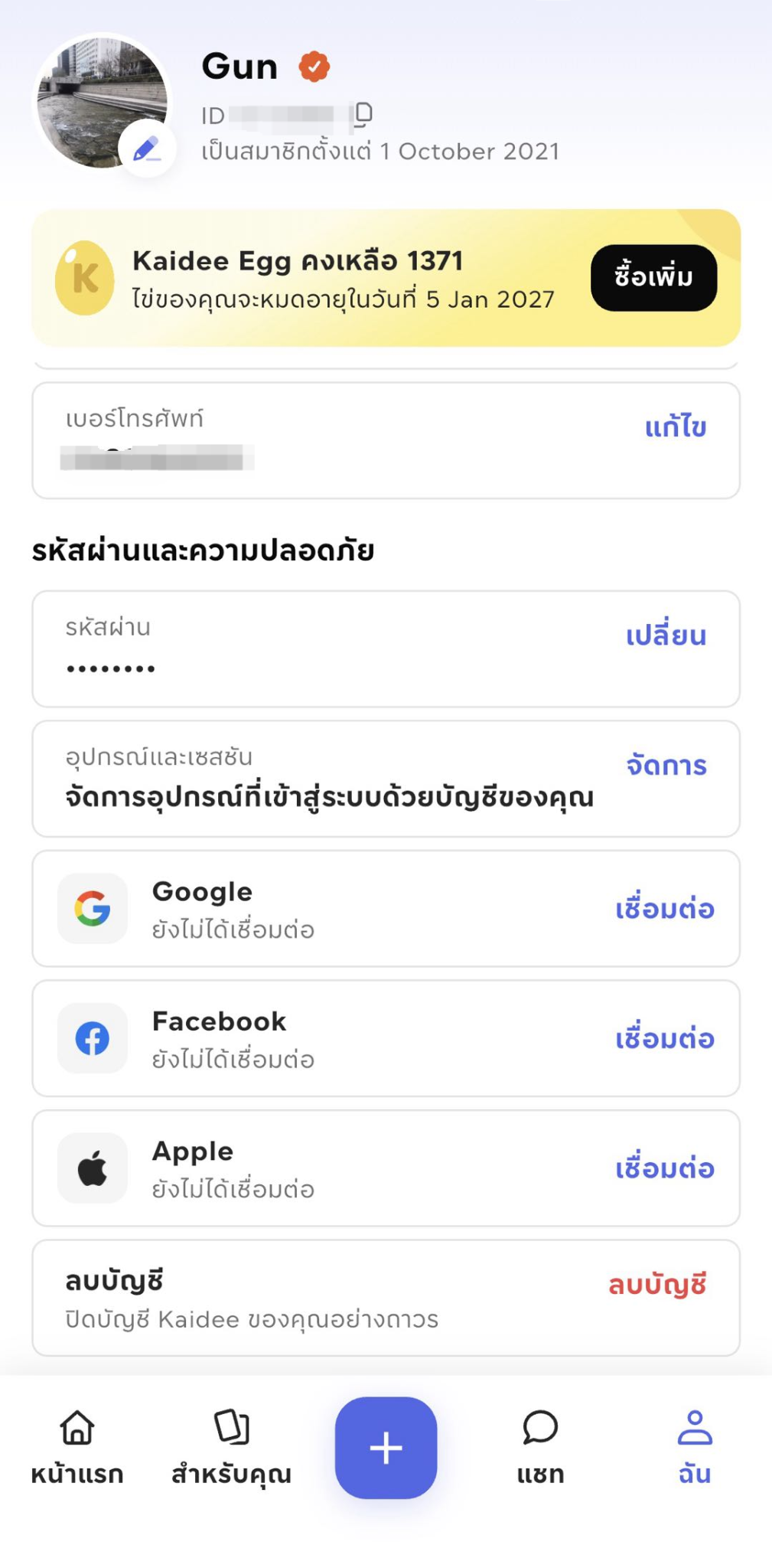 User attachment