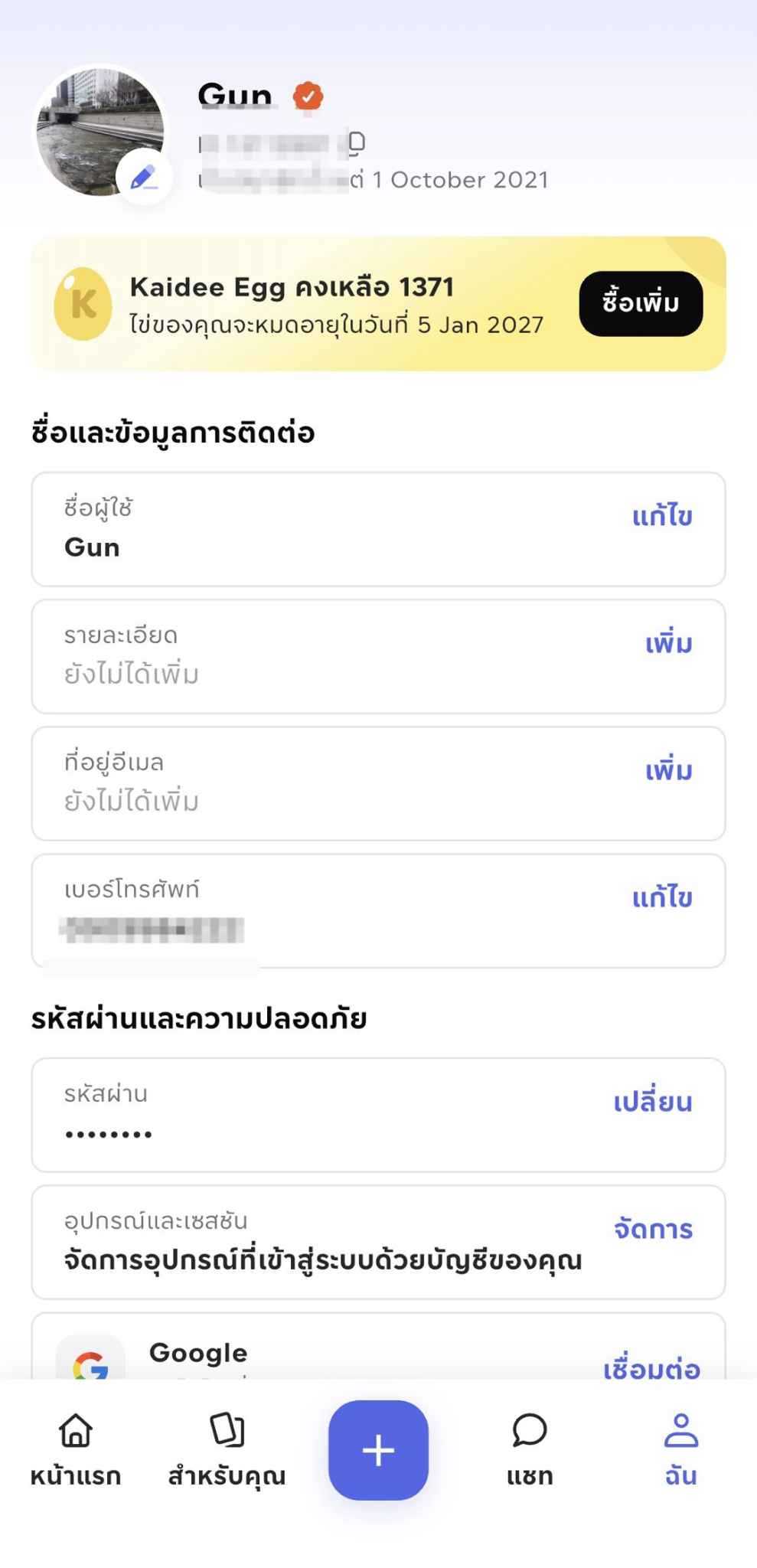 User attachment