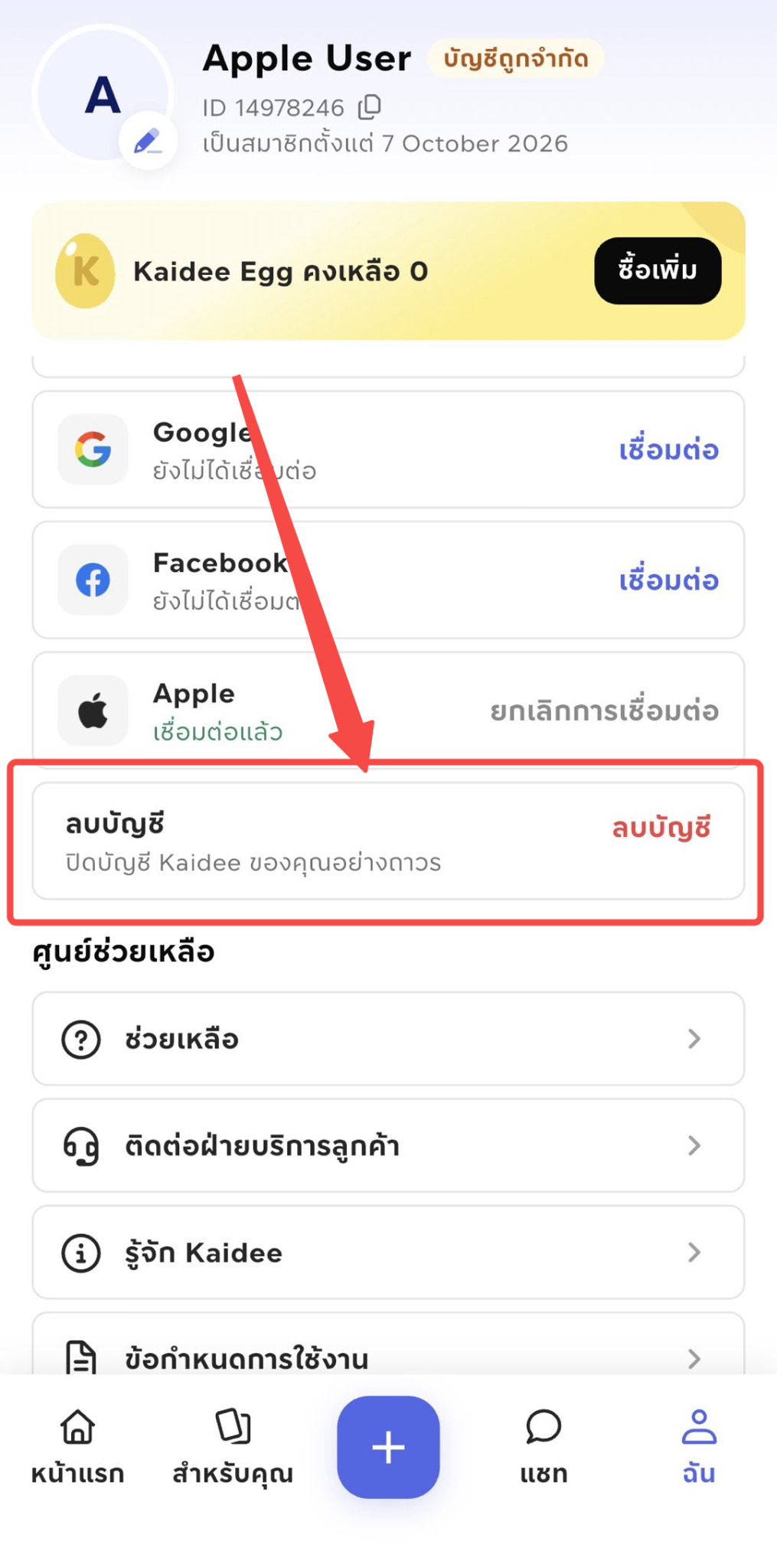 User attachment