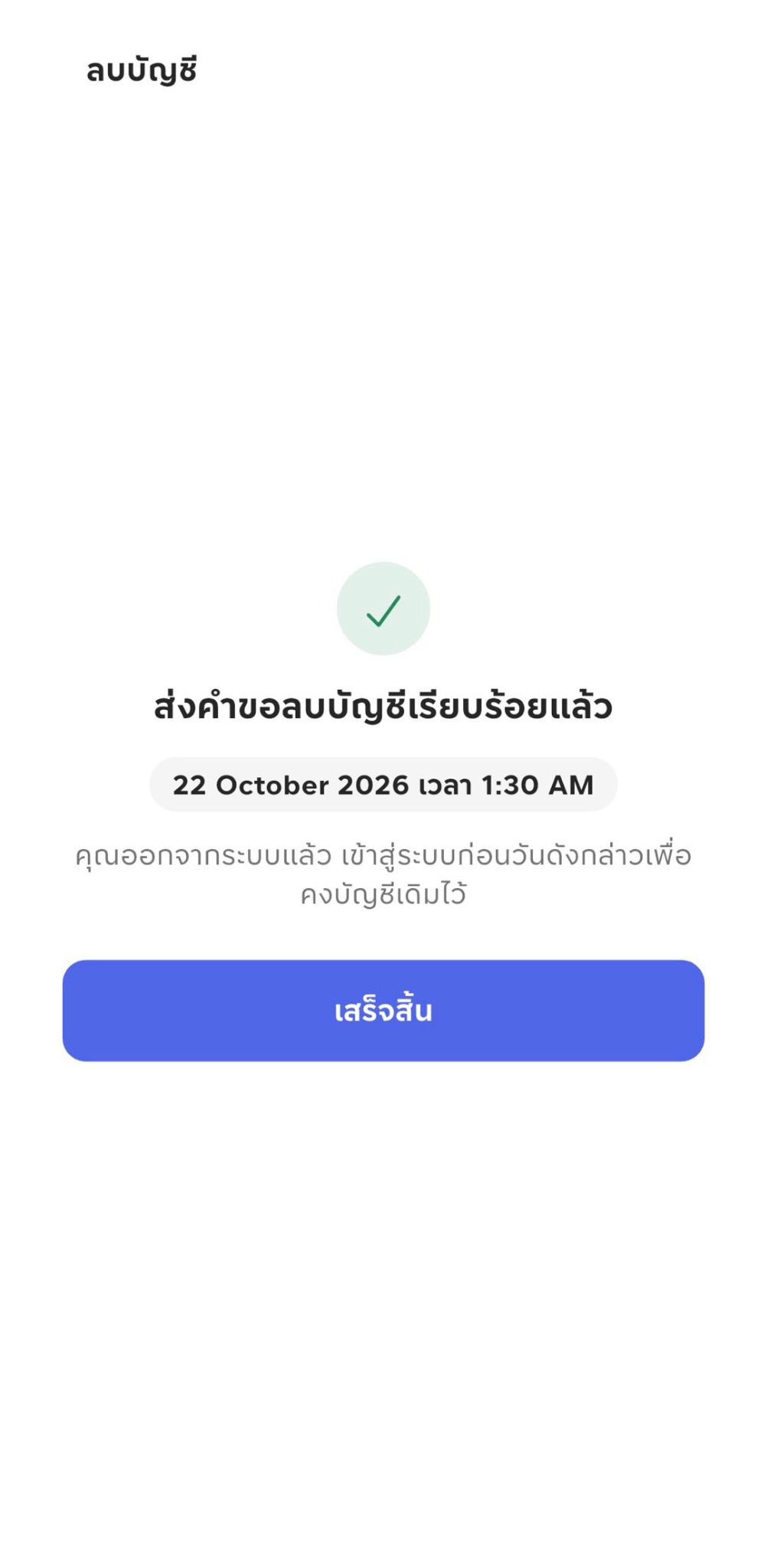 User attachment